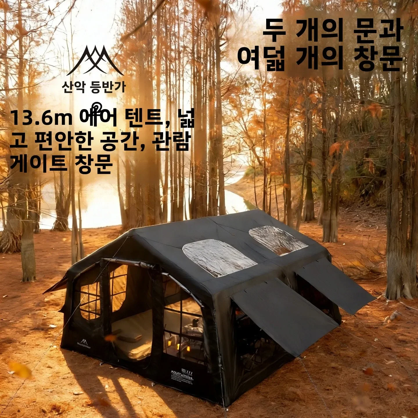 خيمة تخييم قابلة للنفخ من ماون - مراجعة Outdoor Camping House وسعره